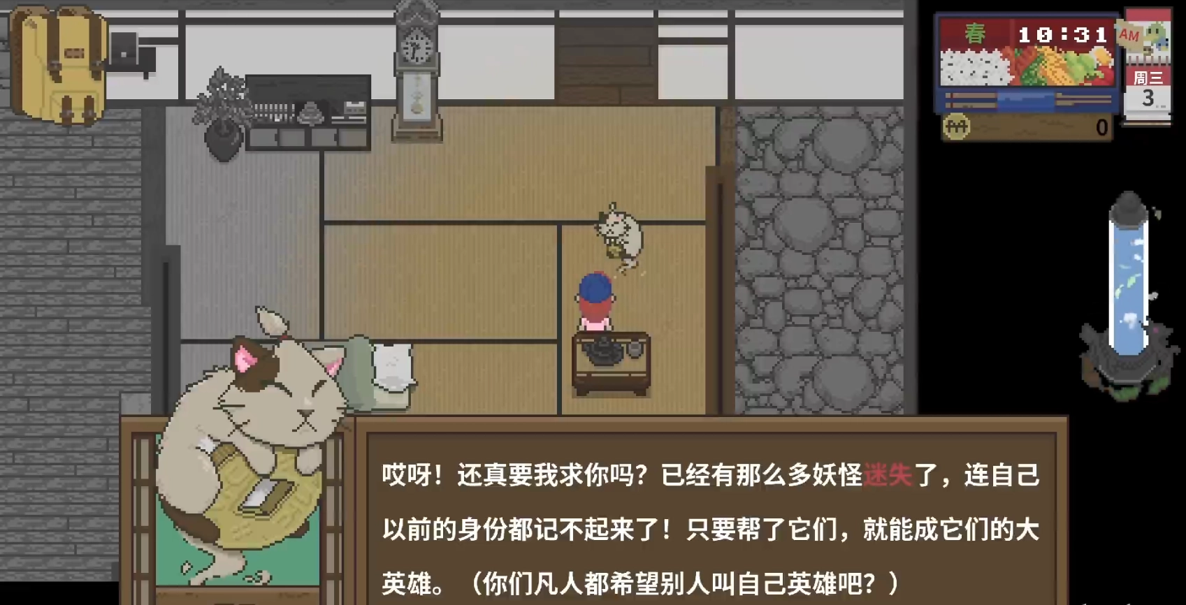 妖怪汤屋