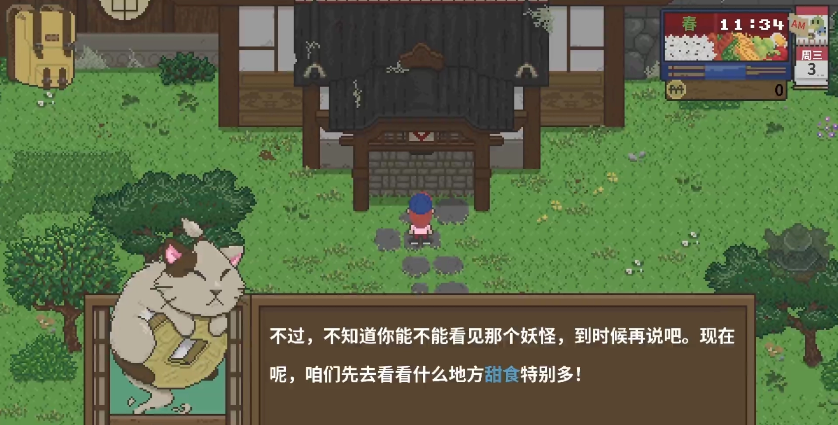 妖怪汤屋
