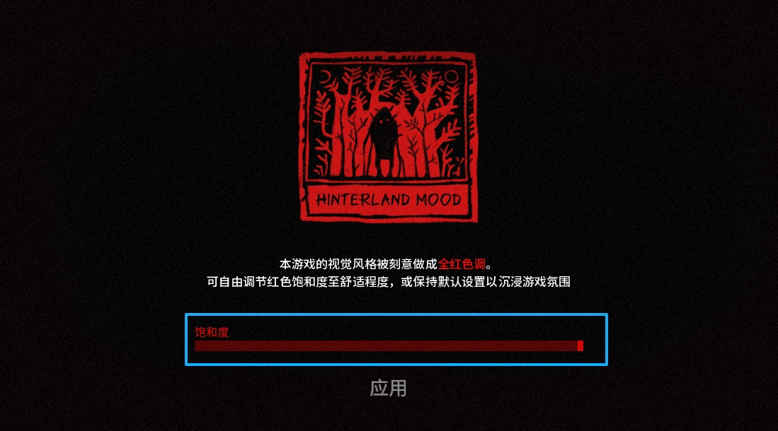 血根森主
