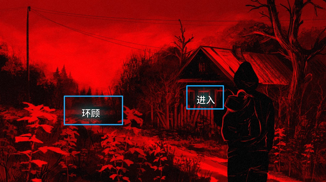 血根森主