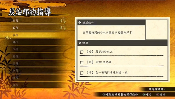 游戏技巧截图3
