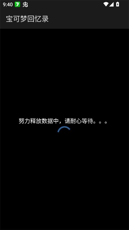 游戏攻略截图1