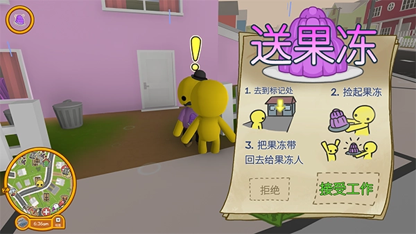 新手攻略截图4