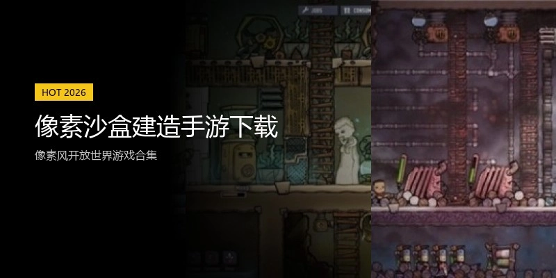 像素沙盒建造手游下载