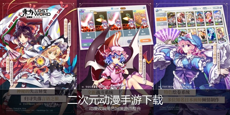 二次元动漫手游下载