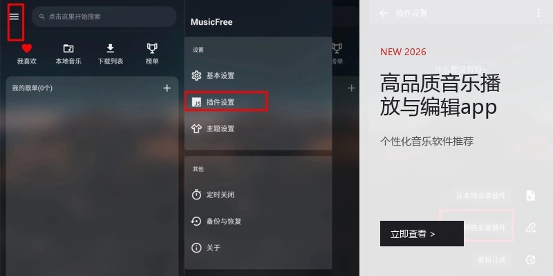 高品质音乐播放与编辑app