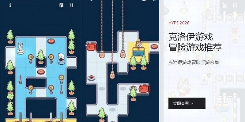 克洛伊游戏冒险游戏推荐