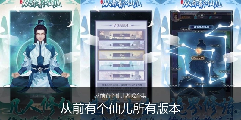 从前有个仙儿所有版本