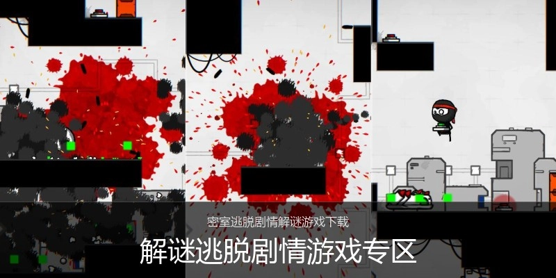 解谜逃脱剧情游戏专区