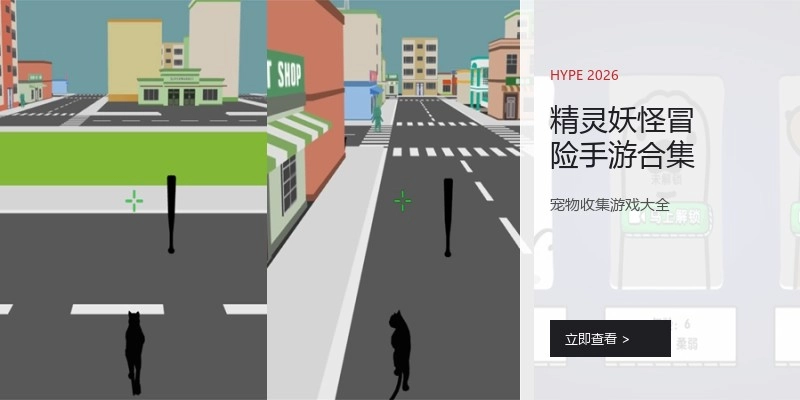 精灵妖怪冒险手游合集