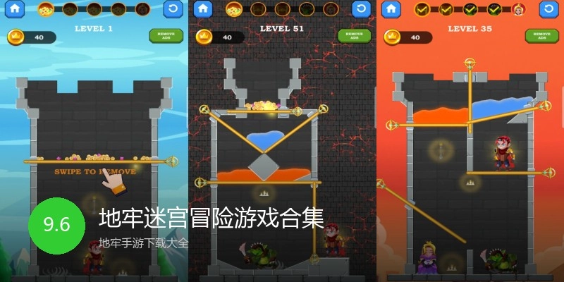 地牢迷宫冒险游戏合集