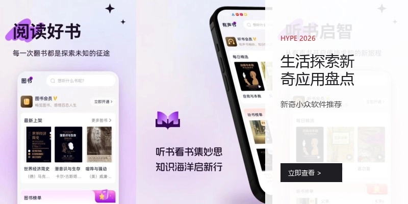 生活探索新奇应用盘点