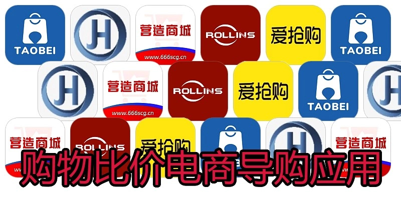 购物比价电商导购应用