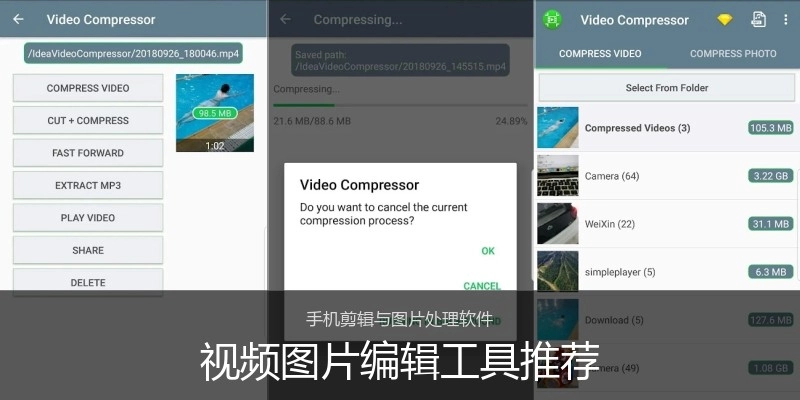 视频图片编辑工具推荐