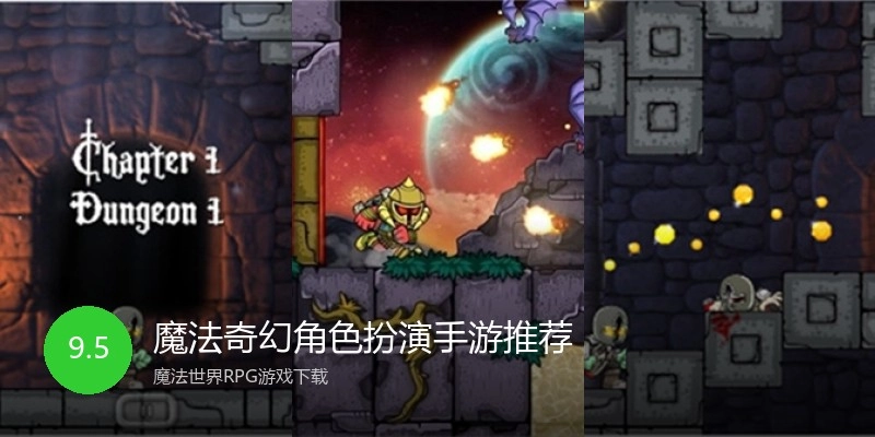 魔法奇幻角色扮演手游推荐