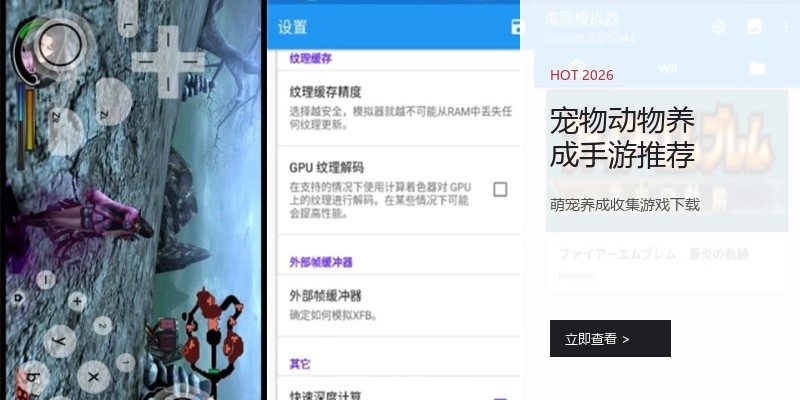 宠物动物养成手游推荐