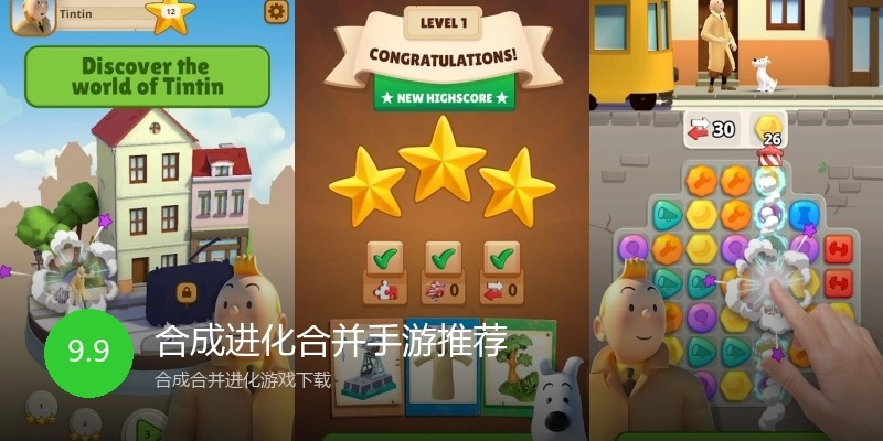 合成进化合并手游推荐