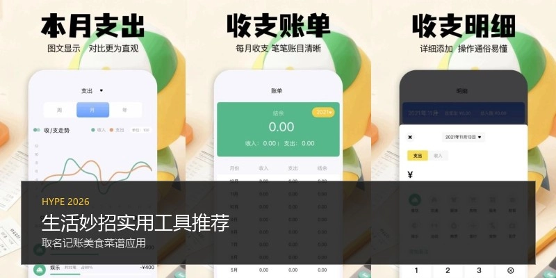 生活妙招实用工具推荐