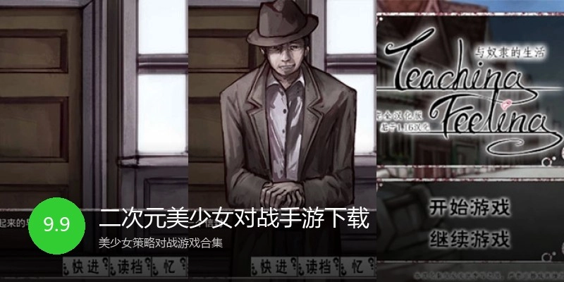 二次元美少女对战手游下载