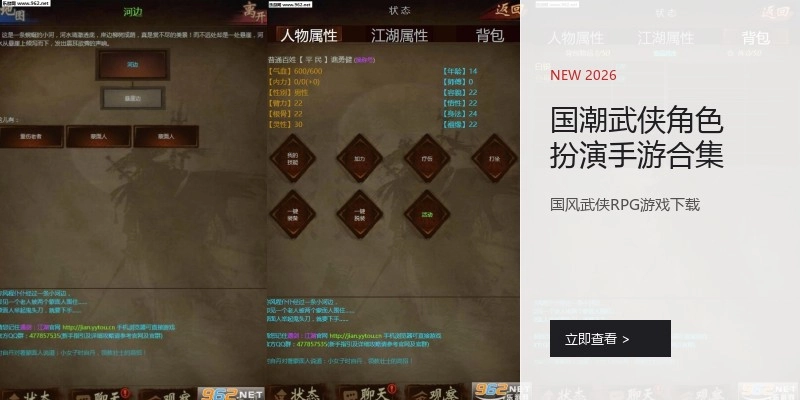 国潮武侠角色扮演手游合集