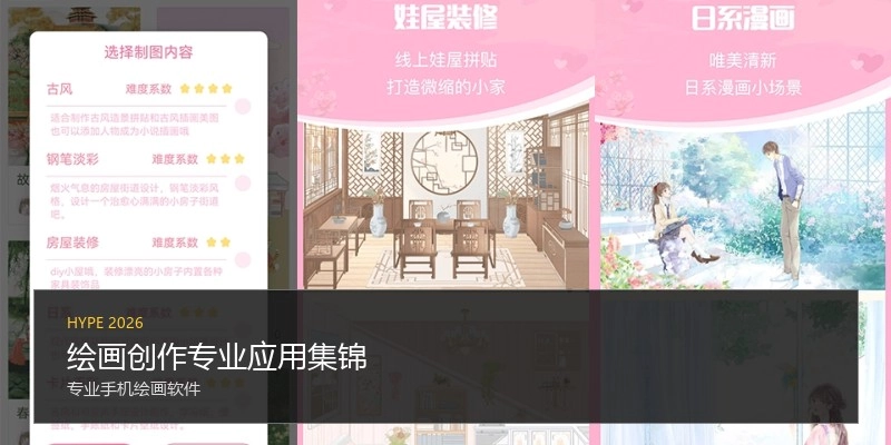 绘画创作专业应用集锦