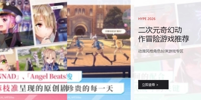 二次元奇幻动作冒险游戏推荐