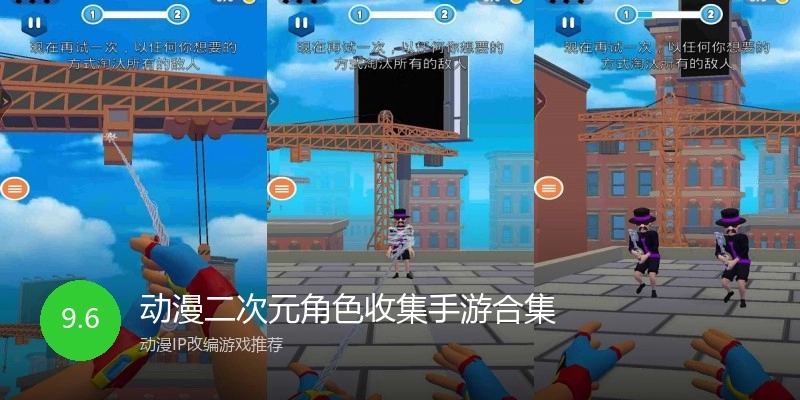 动漫二次元角色收集手游合集