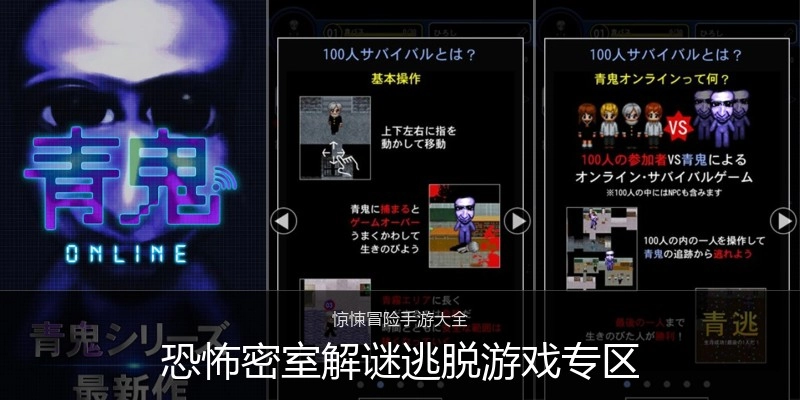 恐怖密室解谜逃脱游戏专区
