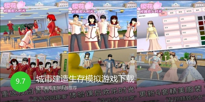 城市建造生存模拟游戏下载