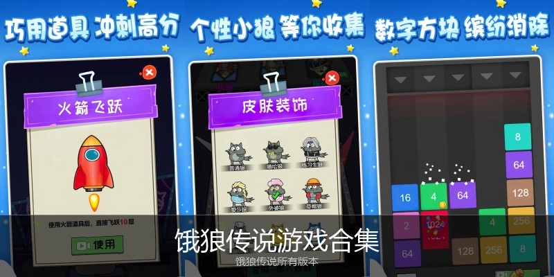 饿狼传说游戏合集