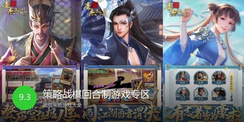 策略战棋回合制游戏专区