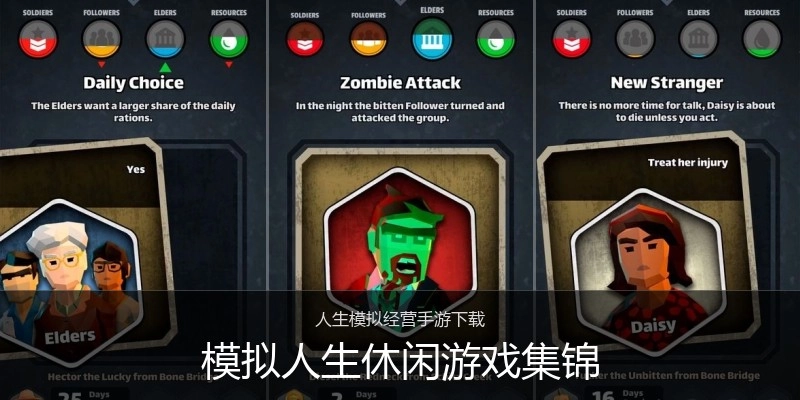 模拟人生休闲游戏集锦