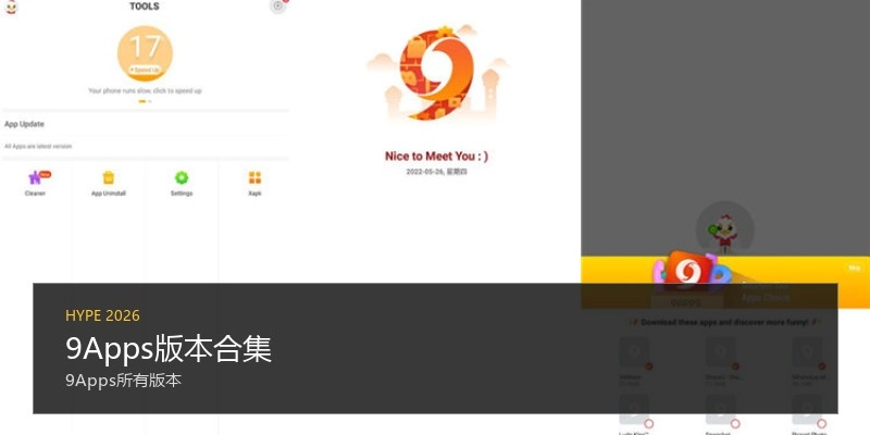 9Apps版本合集