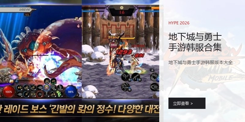 地下城与勇士手游韩服合集