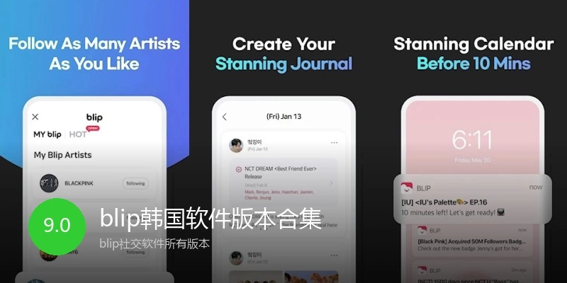 blip韩国软件版本合集