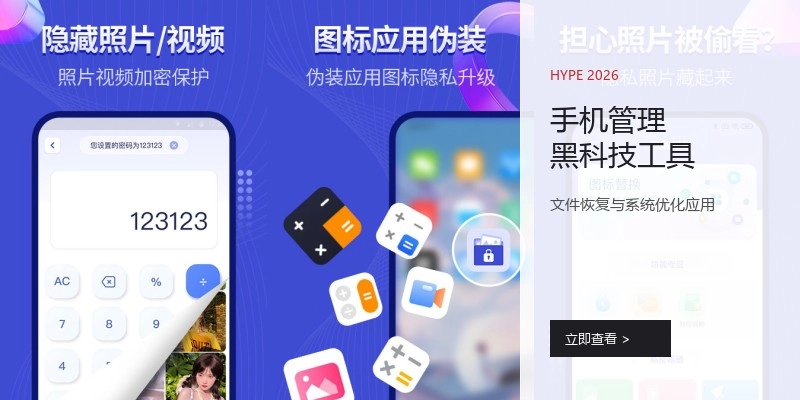 手机管理黑科技工具