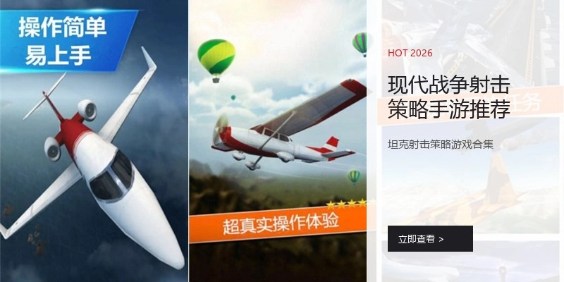 现代战争射击策略手游推荐