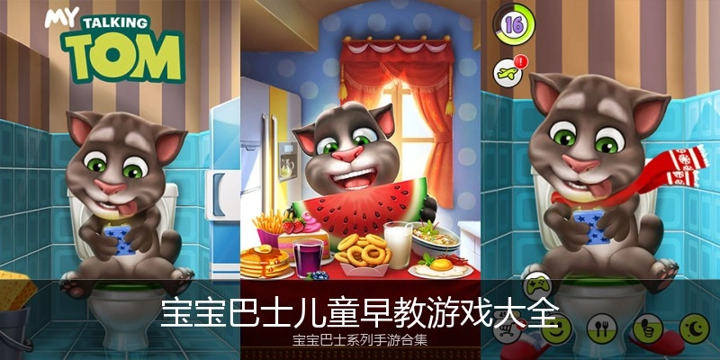 宝宝巴士儿童早教游戏大全