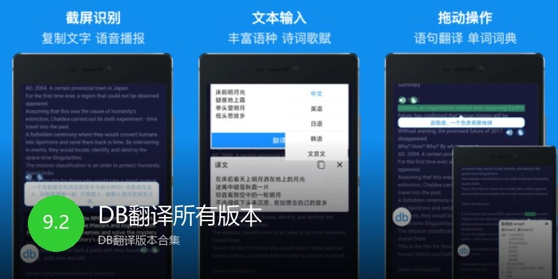 DB翻译所有版本