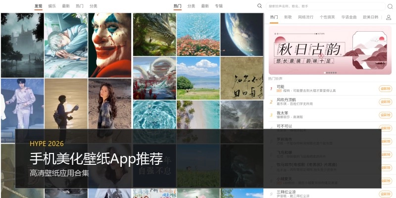 手机美化壁纸App推荐