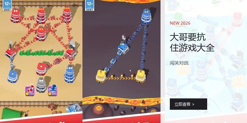 大哥要抗住游戏大全