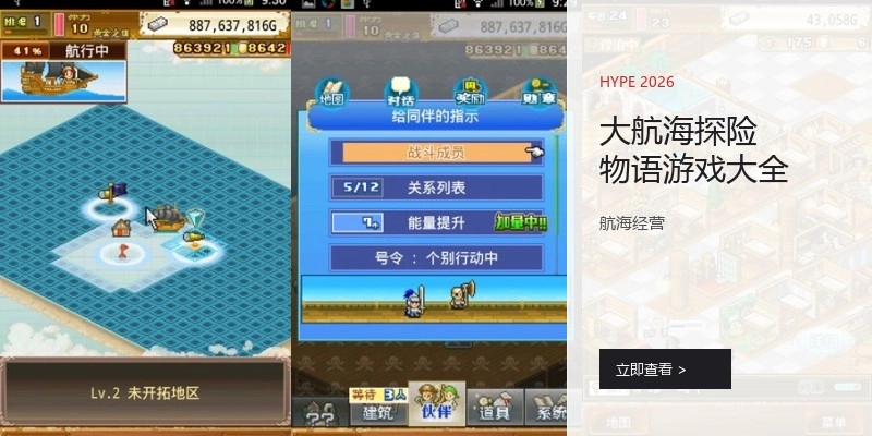 大航海探险物语游戏大全