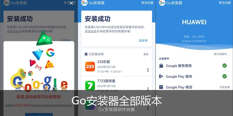 Go安装器全部版本