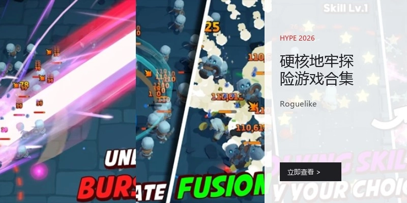 硬核地牢探险游戏合集