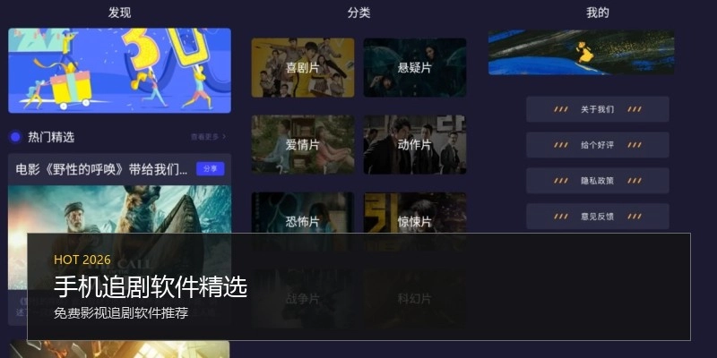 手机追剧软件精选