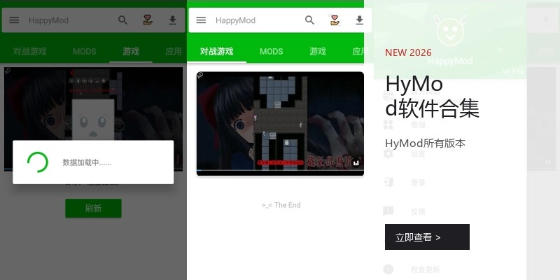 HyMod软件合集