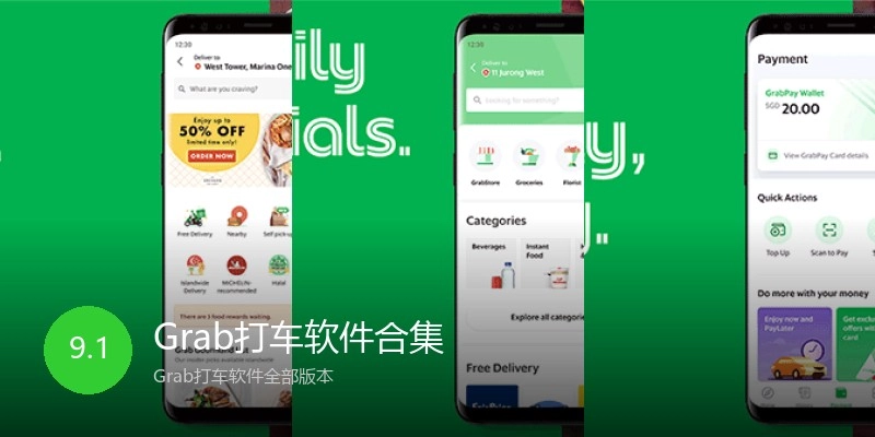 Grab打车软件合集