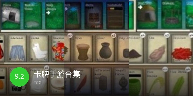卡牌手游合集