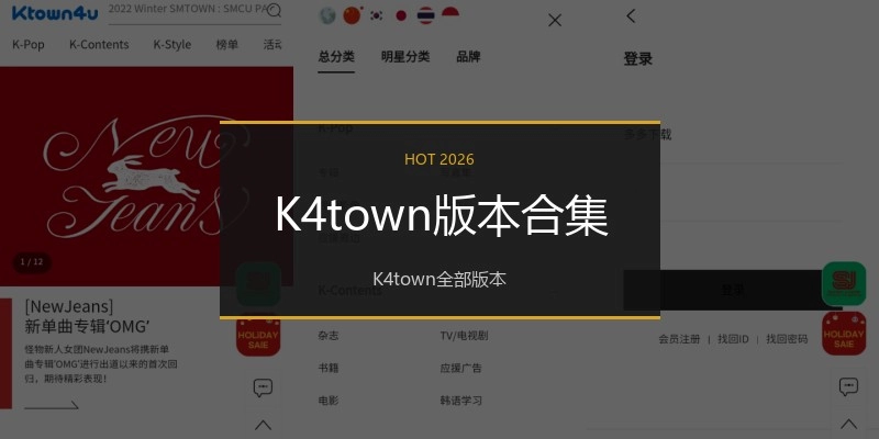 K4town版本合集