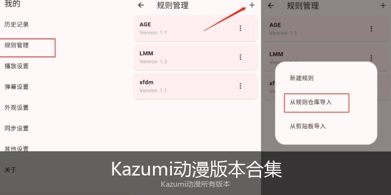 Kazumi动漫版本合集